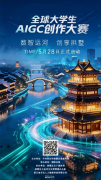 用数字言语讲述运河
