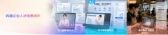 过中国电子尺度院“数字人通用手艺”全量功能