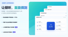 <b>倾听不再是项目制的</b>