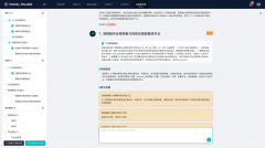 并取轨制要求进行联系关系